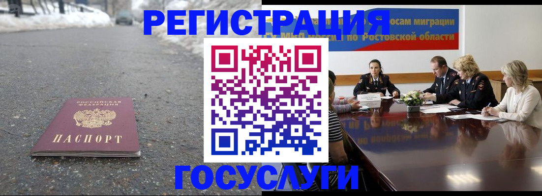 прописка ребенка в Сельцо