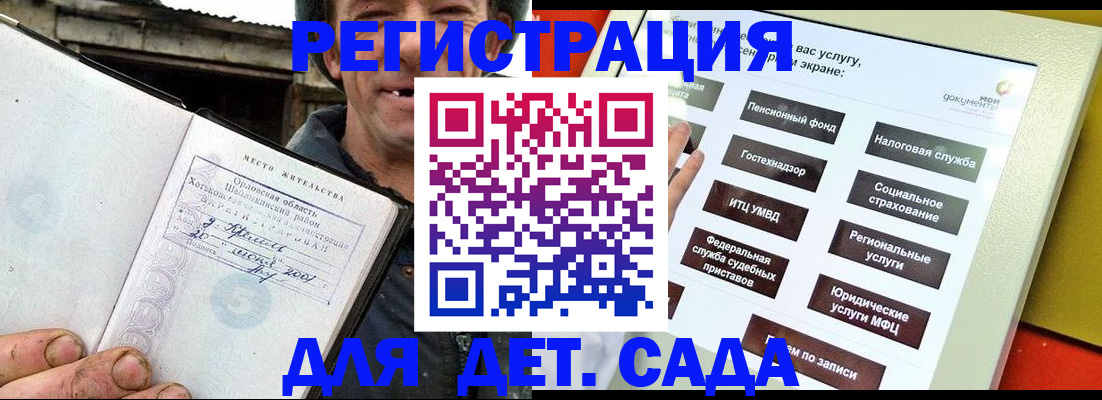 прописка законно в Сельцо