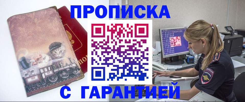 временная регистрация в квартире в Сельцо