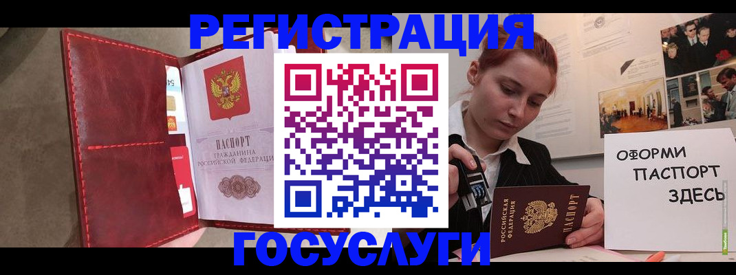 прописка в Сельцо
