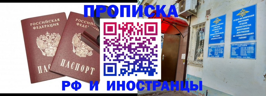 временная регистрация в квартире в Сельцо