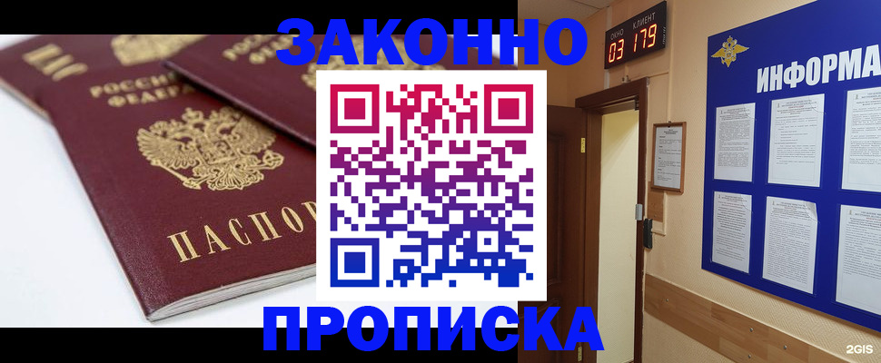 регистрация в Сельцо