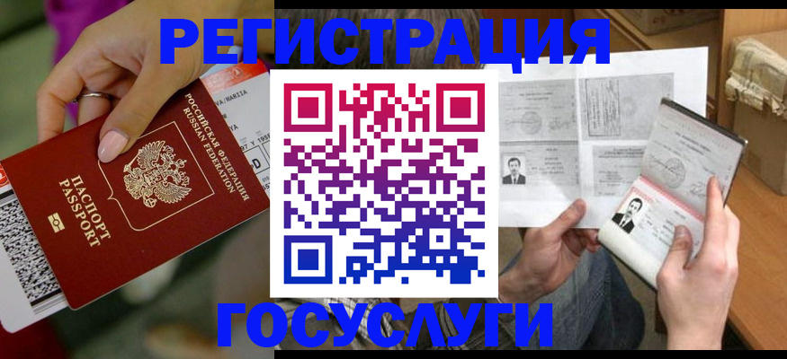 прописка 2025 в Сельцо