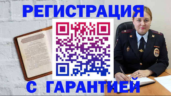 прописка регистрация в Сельцо