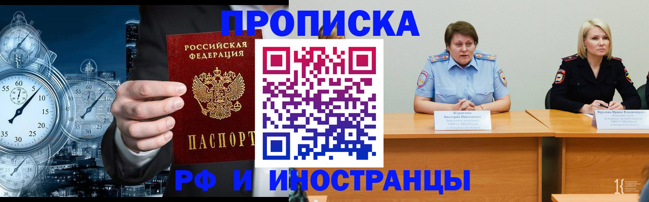 временная регистрация купить в Сельцо